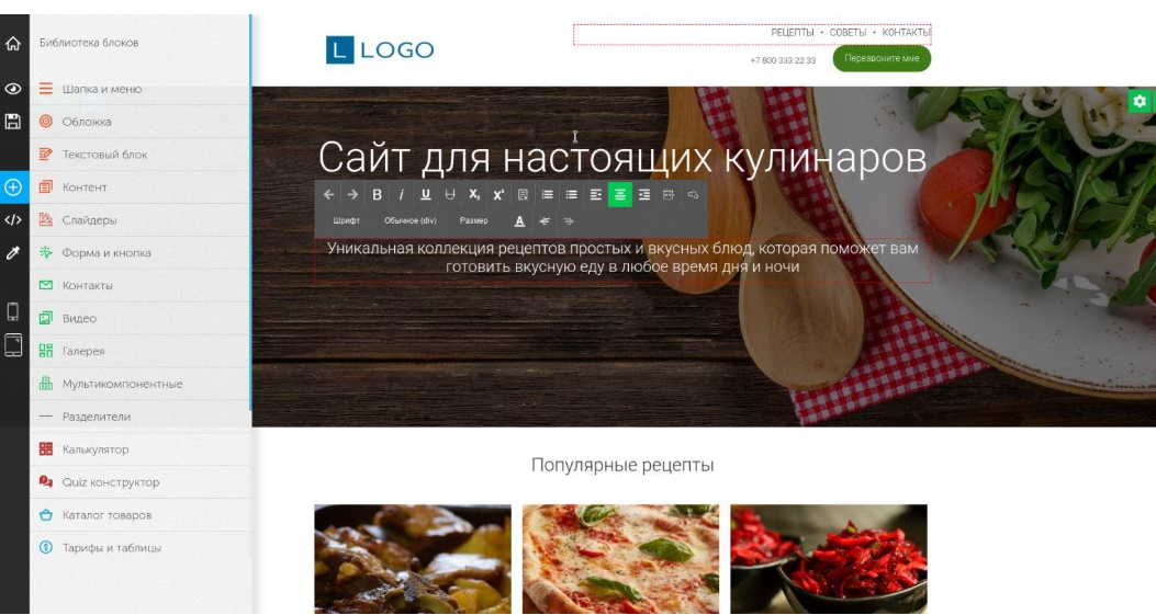 конструкторы сайтов